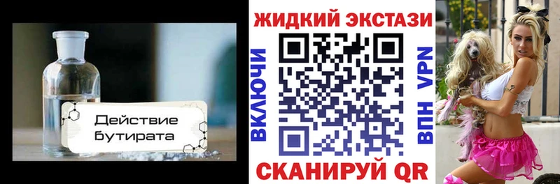 кракен ссылки  Костомукша  Бутират Butirat  где купить наркоту 