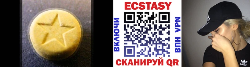 где продают   Костомукша  маркетплейс состав  Ecstasy VHQ 