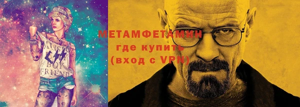 метамфетамин Бутурлиновка