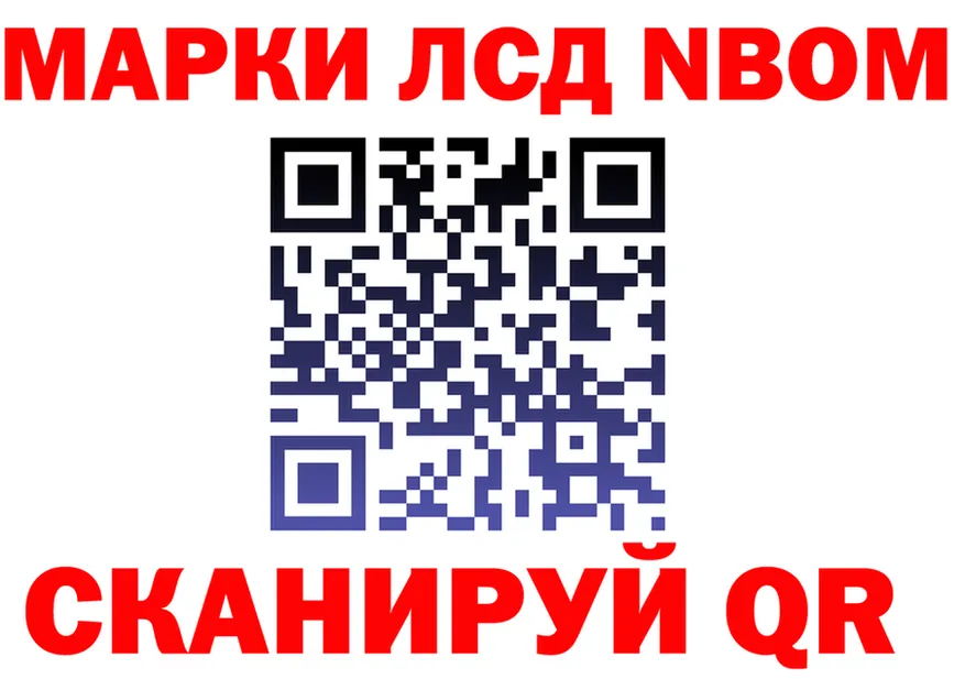 Марки 25I-NBOMe 1,8мг ТОР дарк нет KRAKEN Костомукша